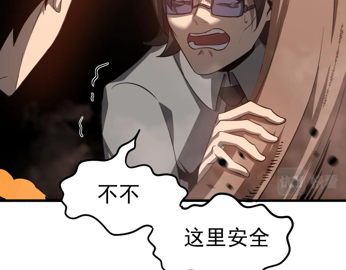 第106话 二楼怪人133