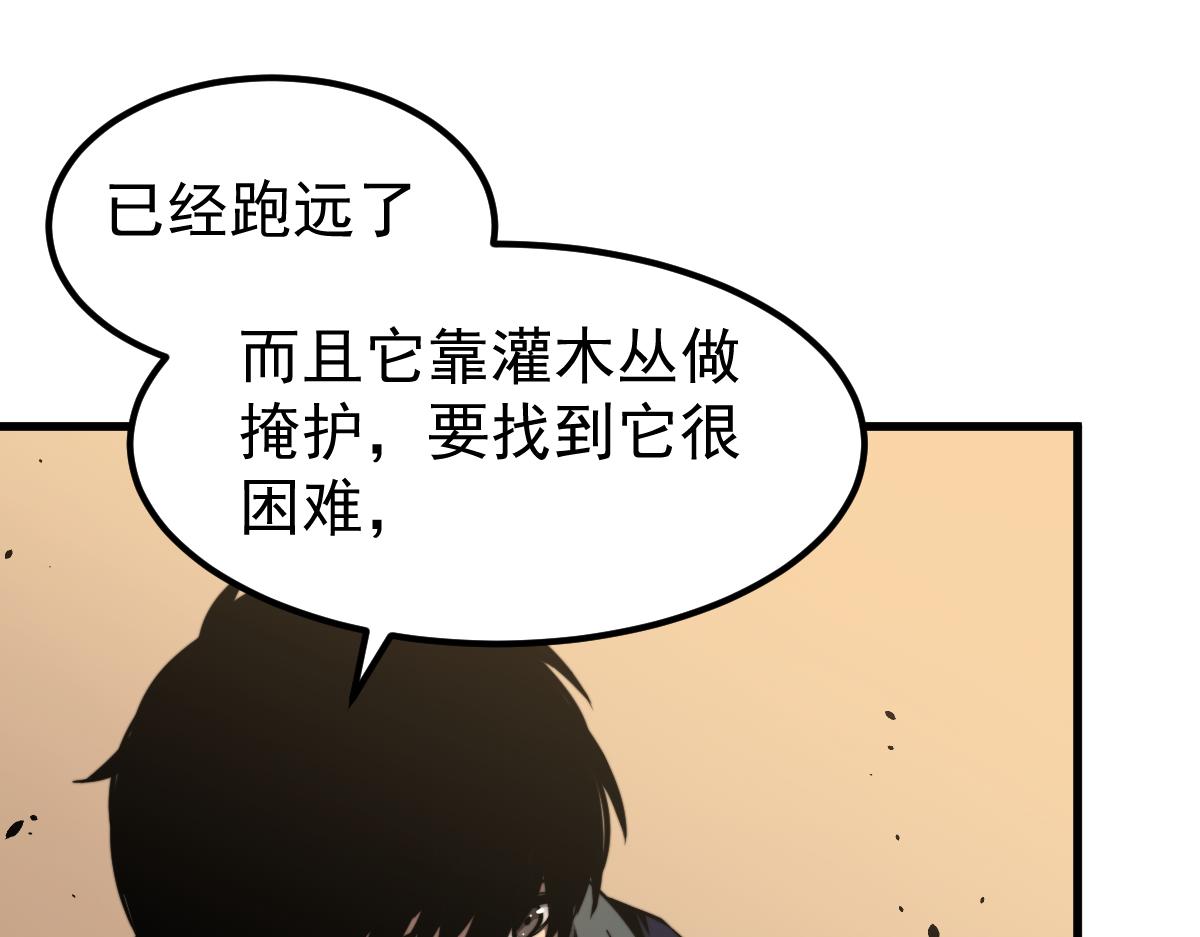 039话 遭遇残妖104