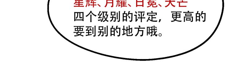 04话 勉强及格？134