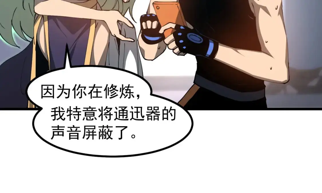 第135话 冲击白鸿级107