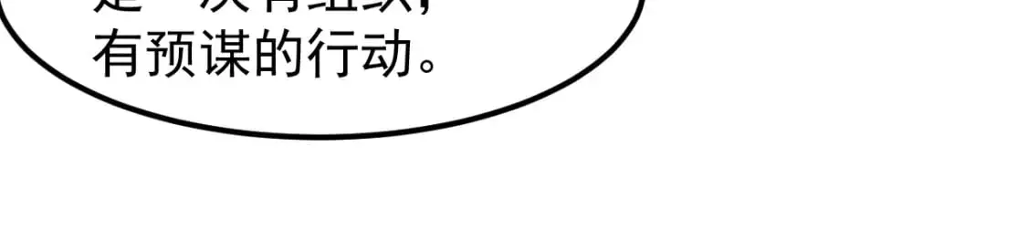 第133话 收服张虎 龙牙重组47