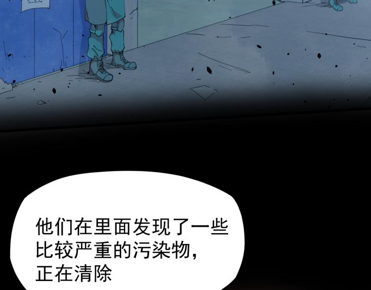 13话 血瘤妖 全灭！118