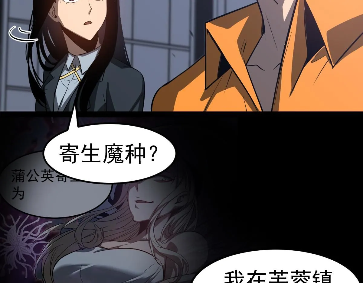 第109话 谁都不要信43