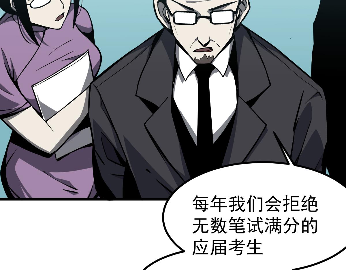 029话 特招—速度测试11