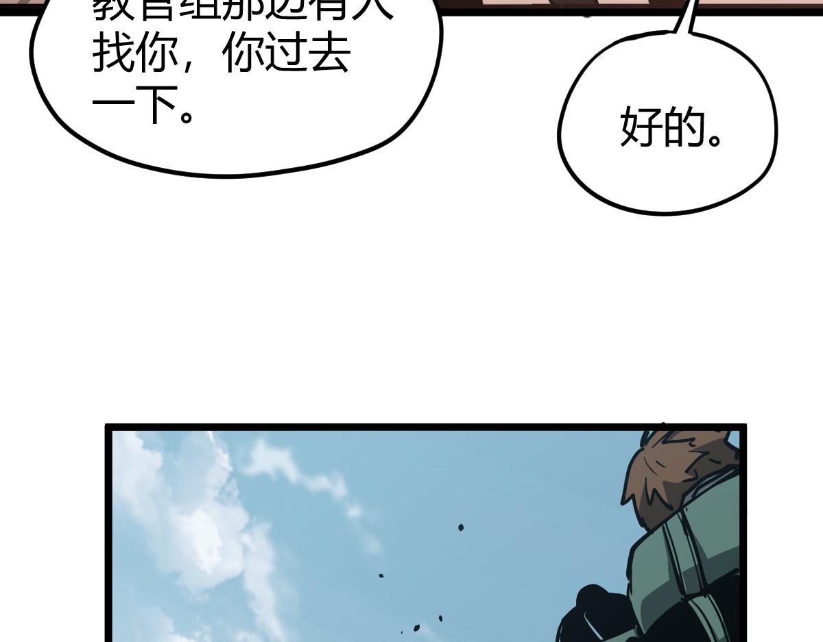 038话 历训开始—晨跑17