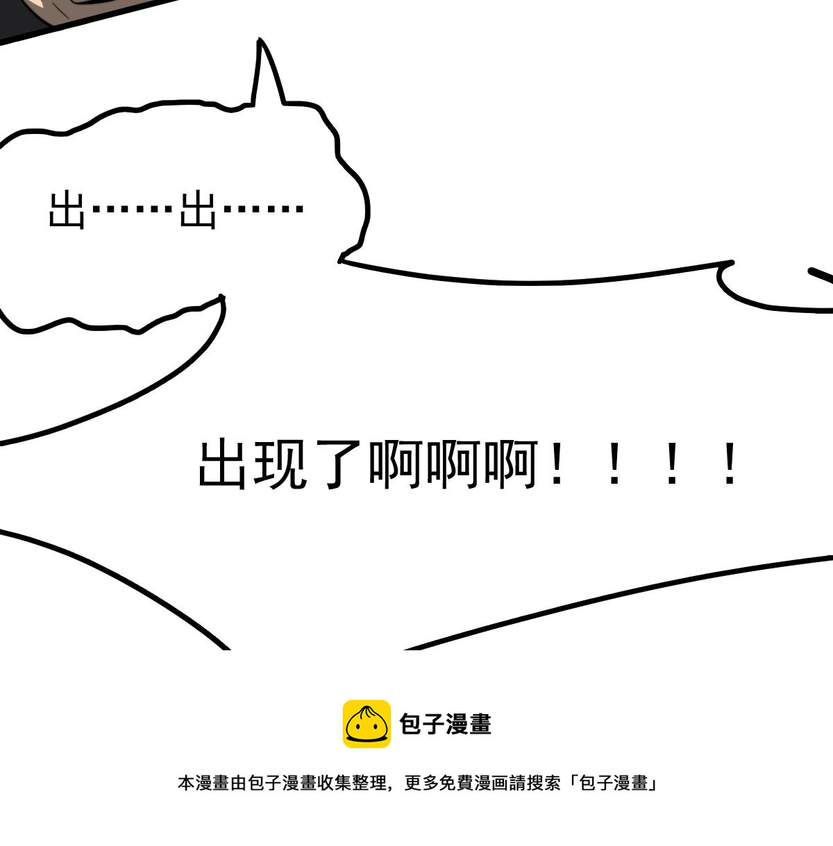 047话 集卵遇灾蛛20