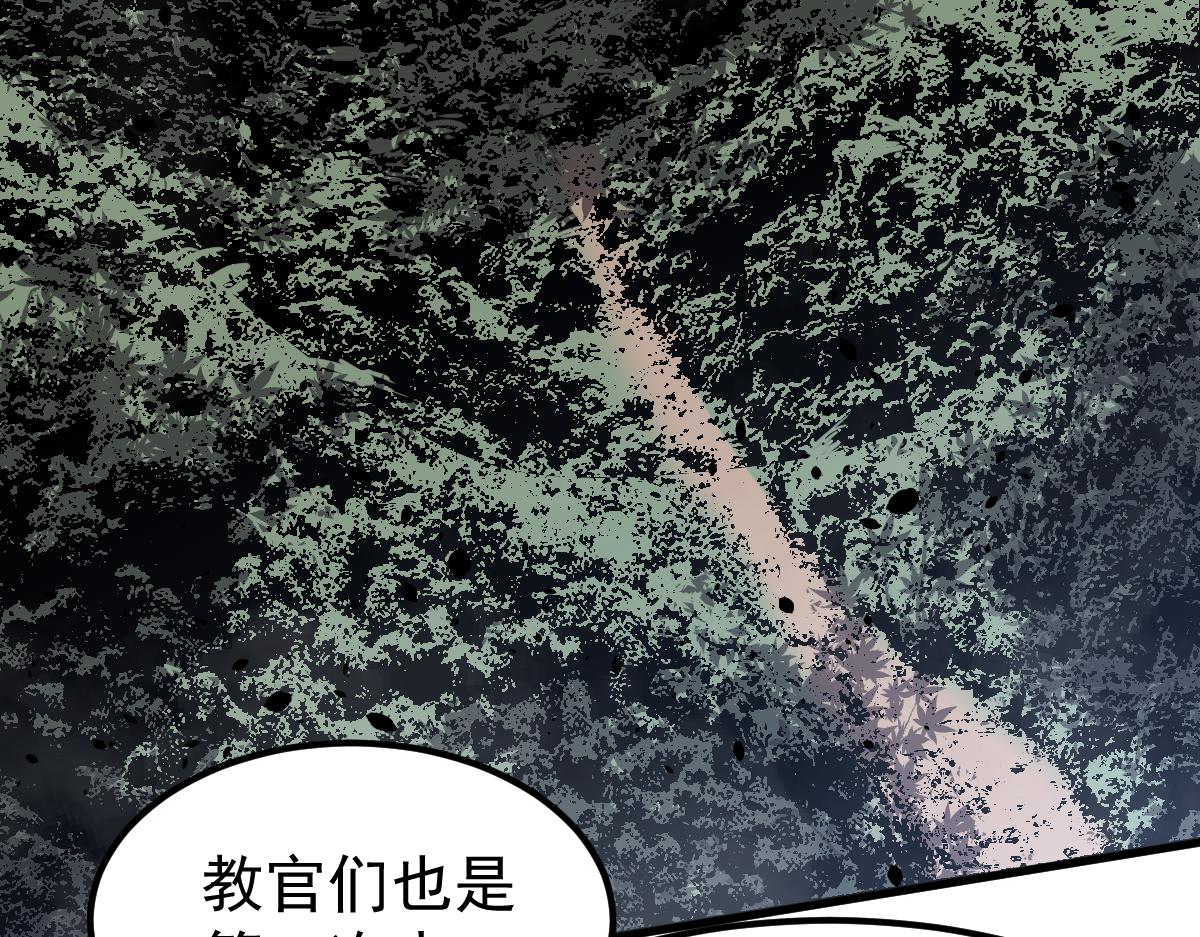 039话 遭遇残妖68