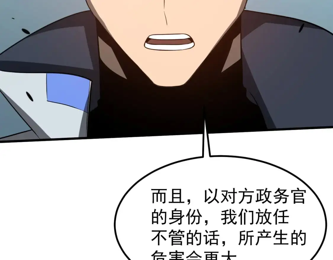 第134话 临时首领？45
