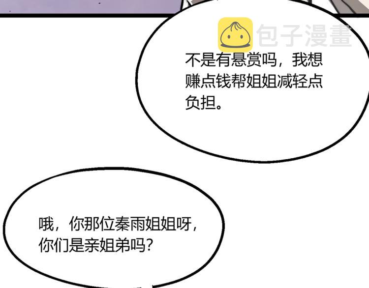 07话 奇怪的赵医生32
