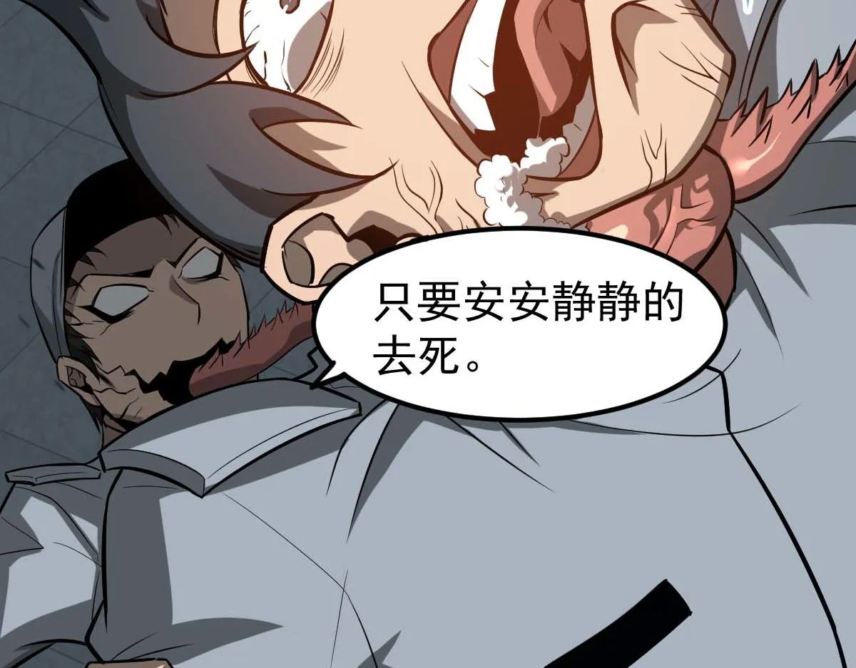 第108话 前往第四层115