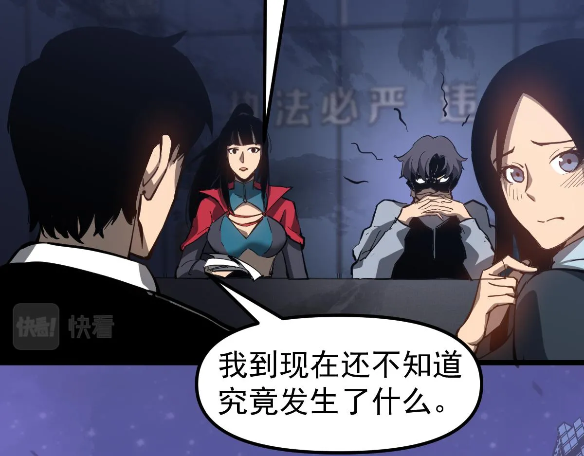 第102话 审问与抉择38
