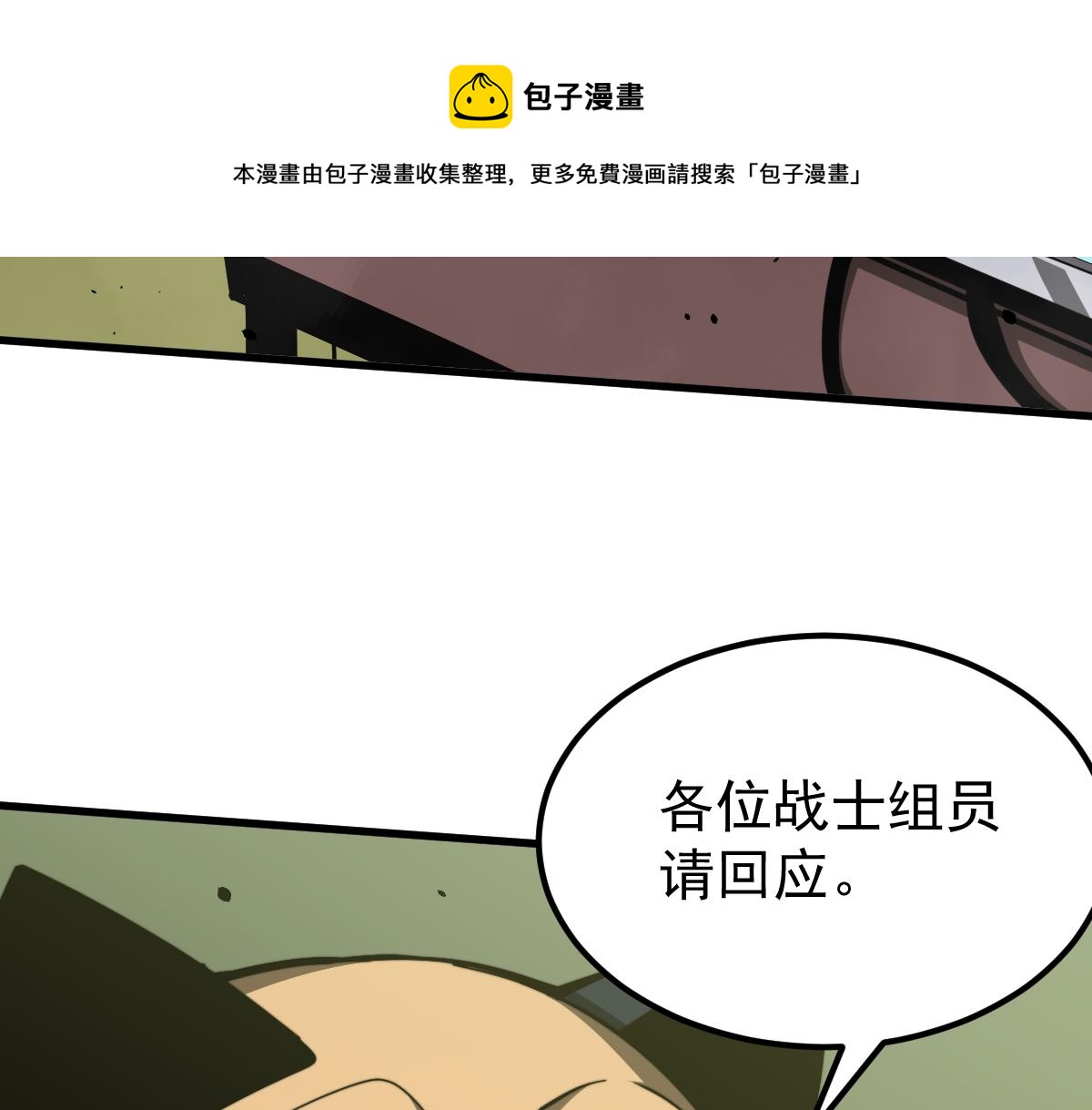 042话 教官行动，方琴牺牲20