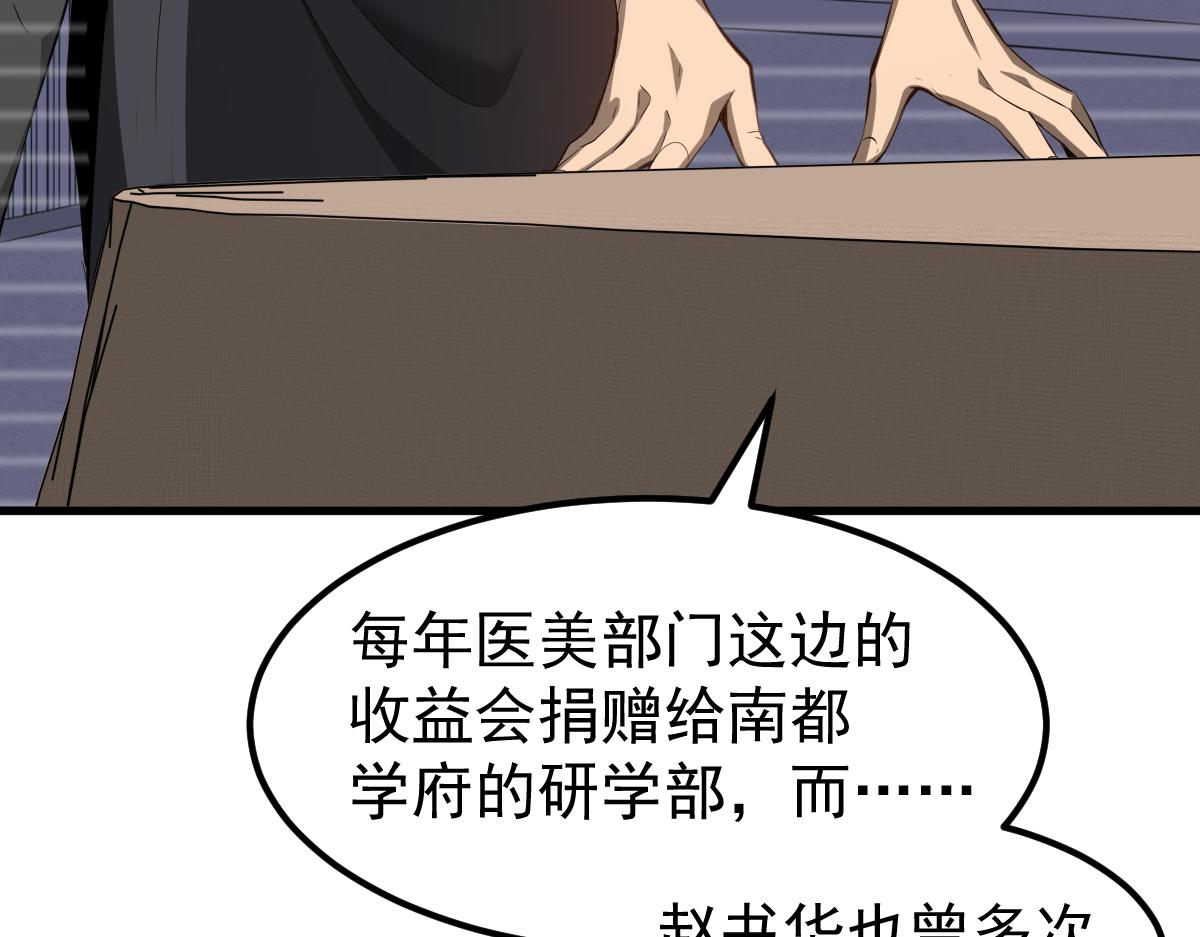 064话 宋护士解围82