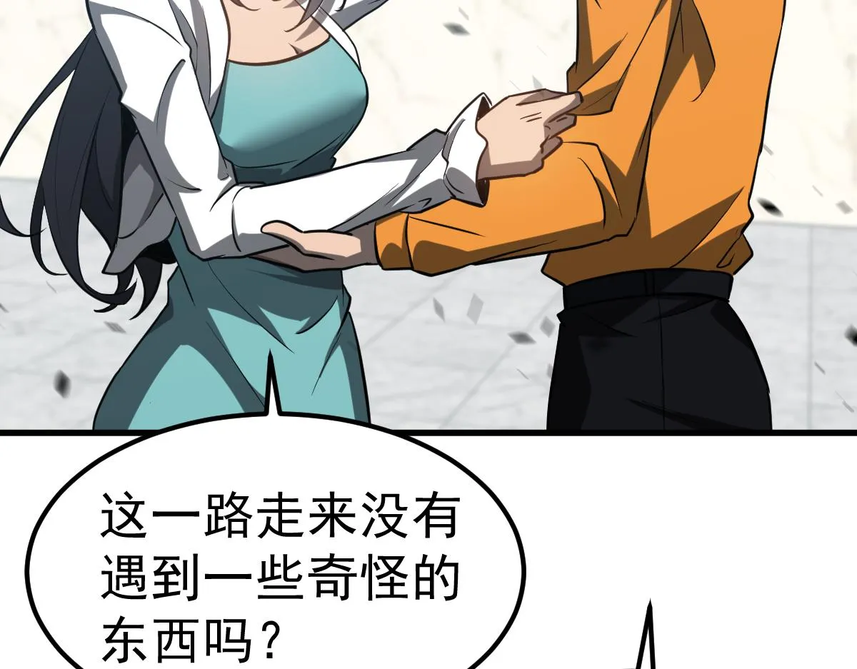 第108话 前往第四层30