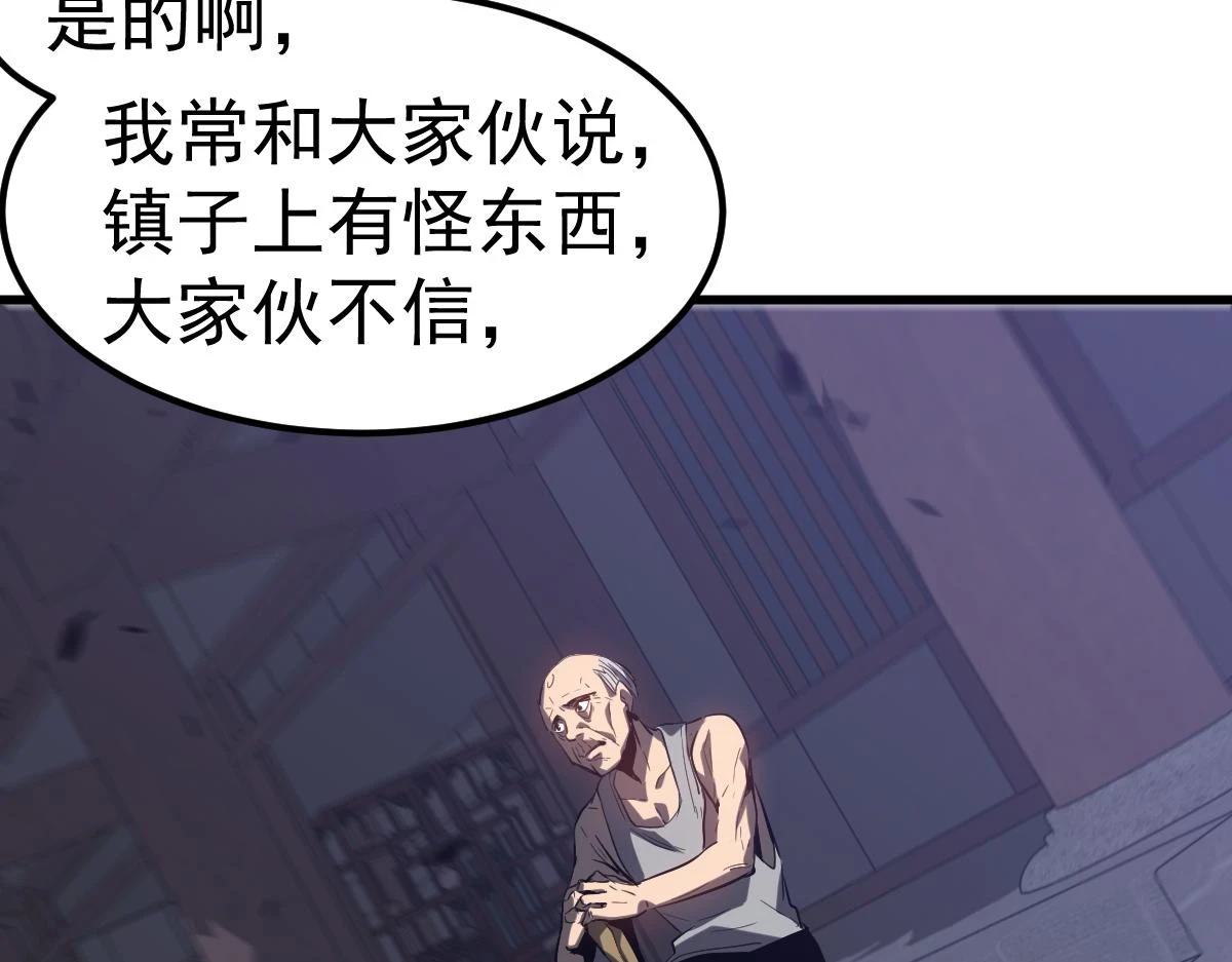 第87话 暂避防空洞88