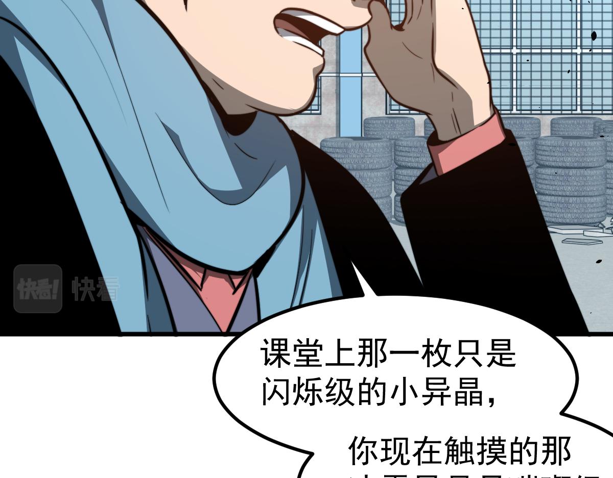 056话 玄拳理解升级108