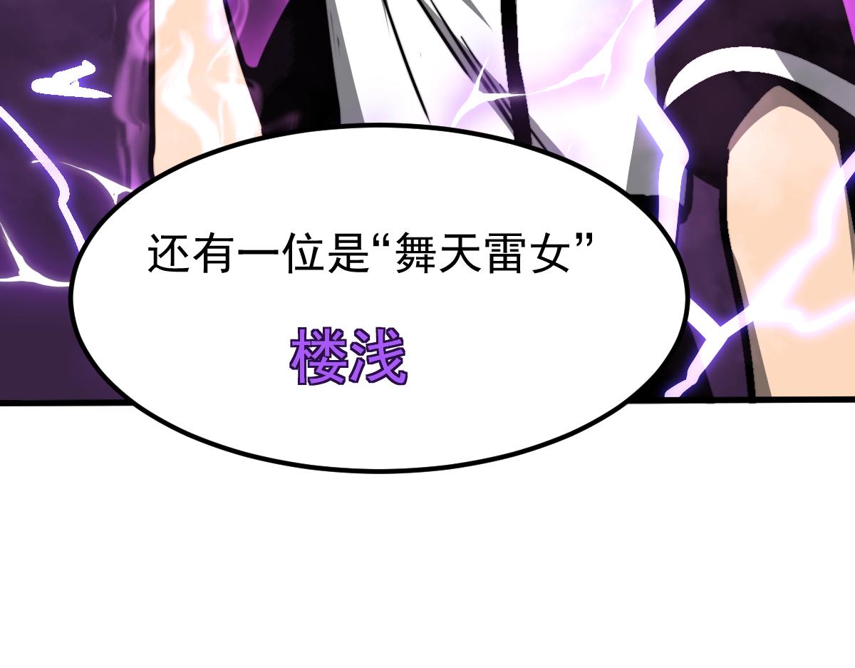 035话 灾星来袭 明河待命88