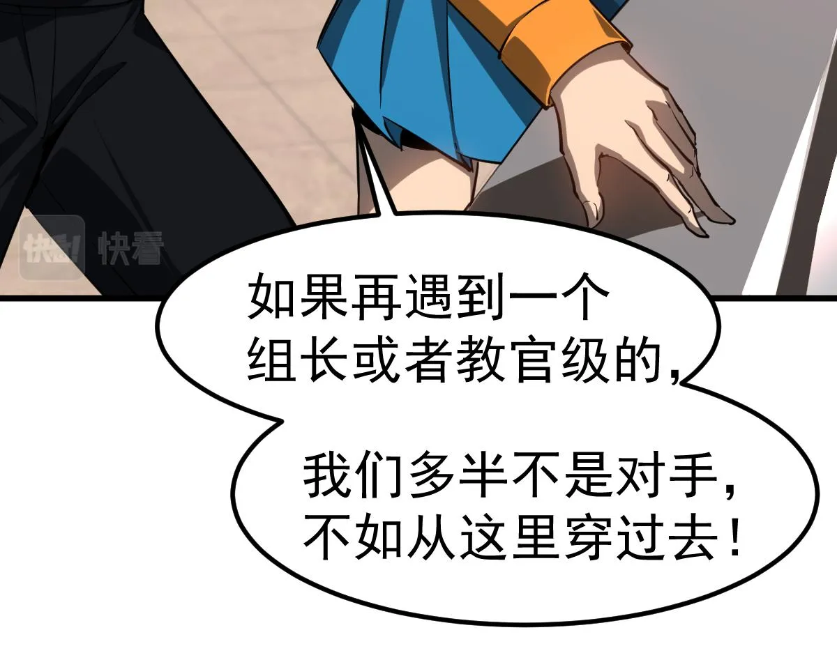 第106话 二楼怪人48