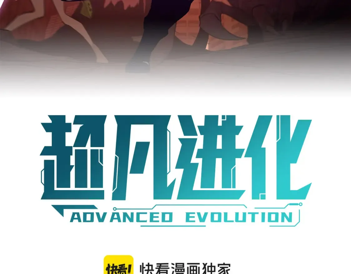 第139话 你怎么在这！5