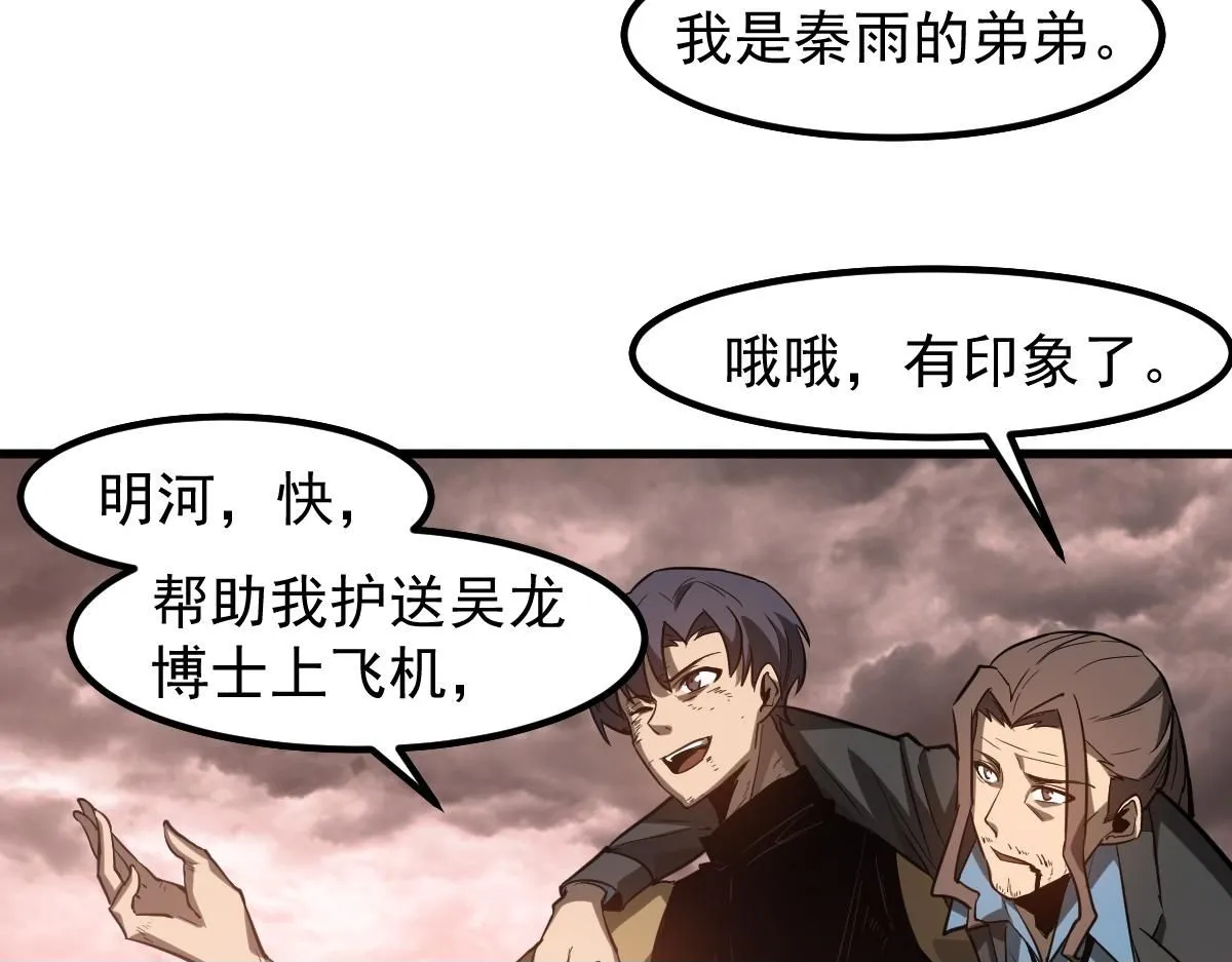 第111话 博士也不行！49