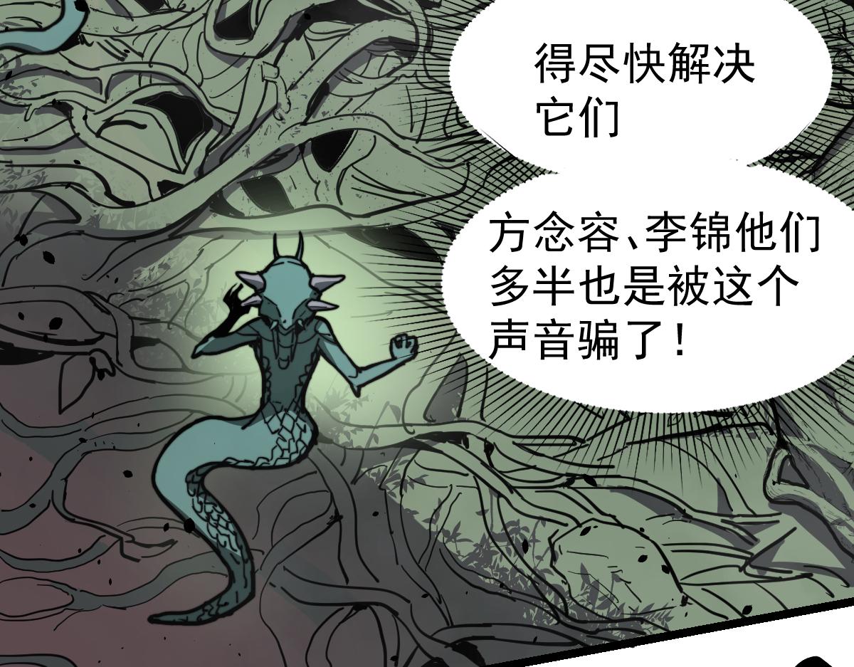 039话 遭遇残妖157