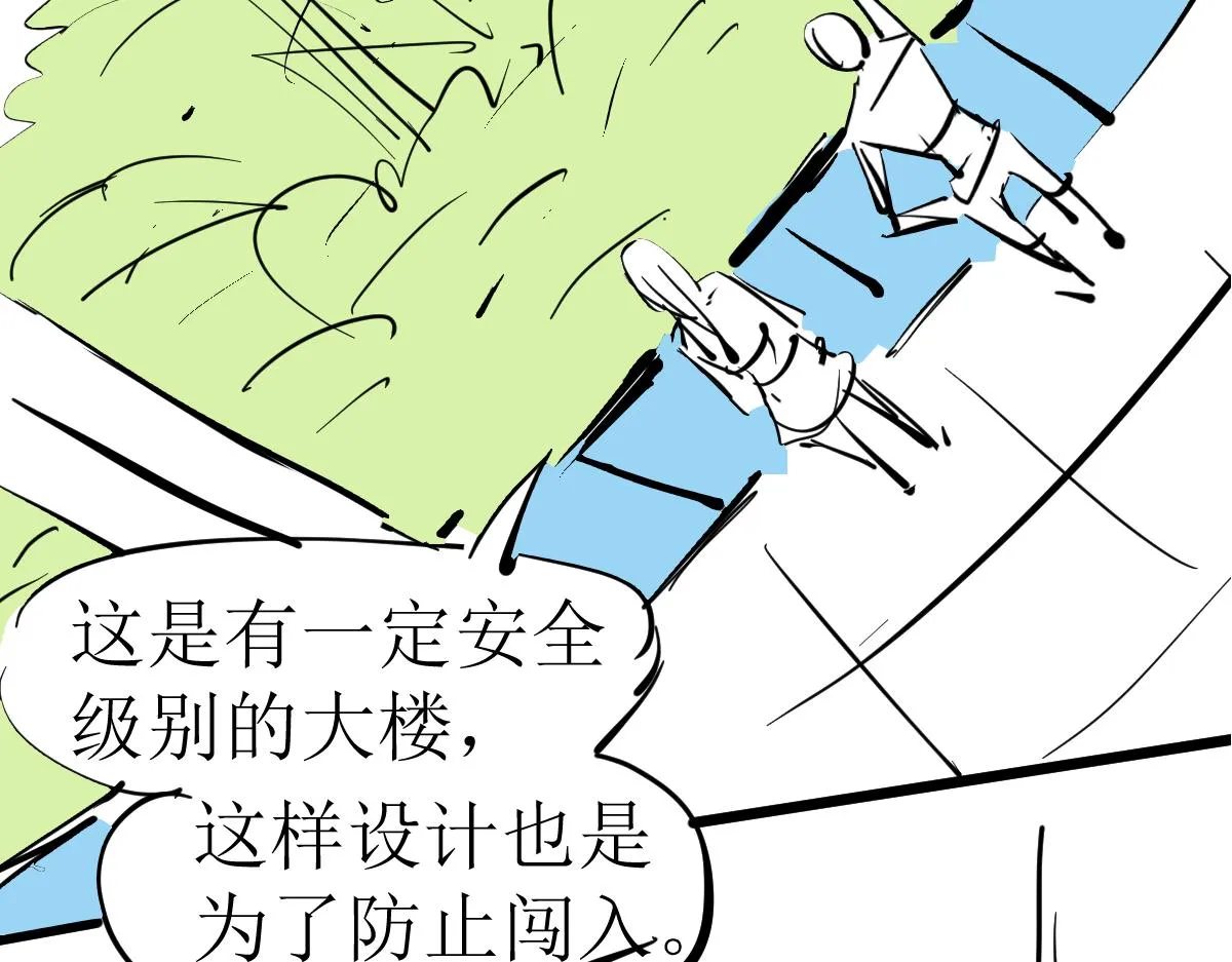 第105话 二组长楚萦144