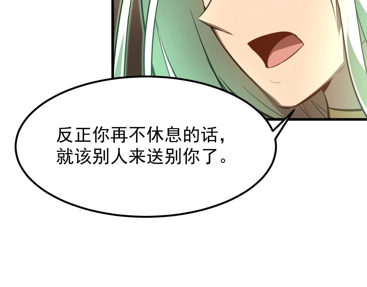 第117话 向英雄致敬！90
