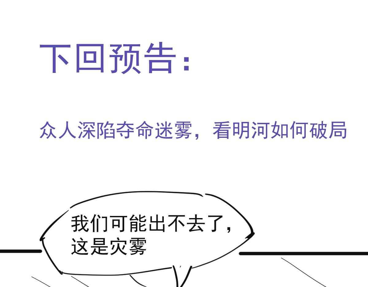 040话 灭妖灾雾起175