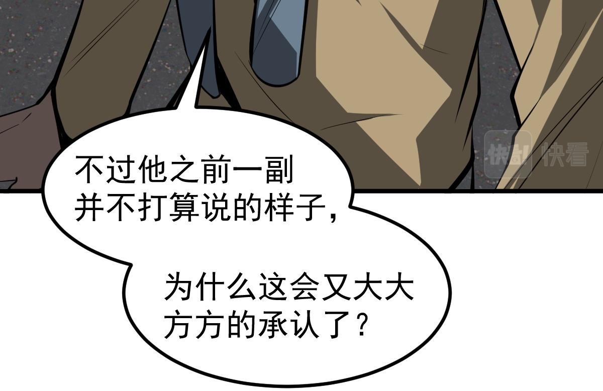 070话 智斗局惜败81