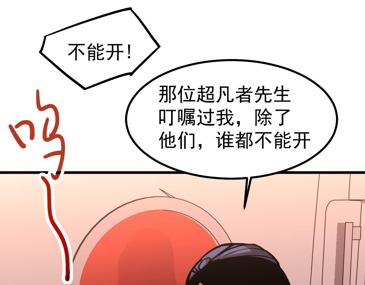 024话 雾妖逞凶40