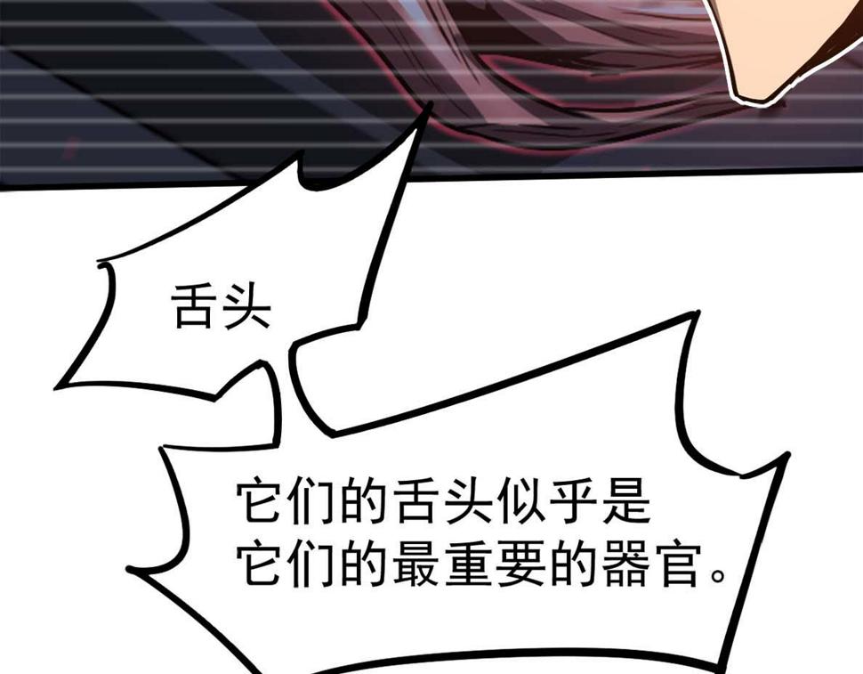 第88话 唐杭的分析138