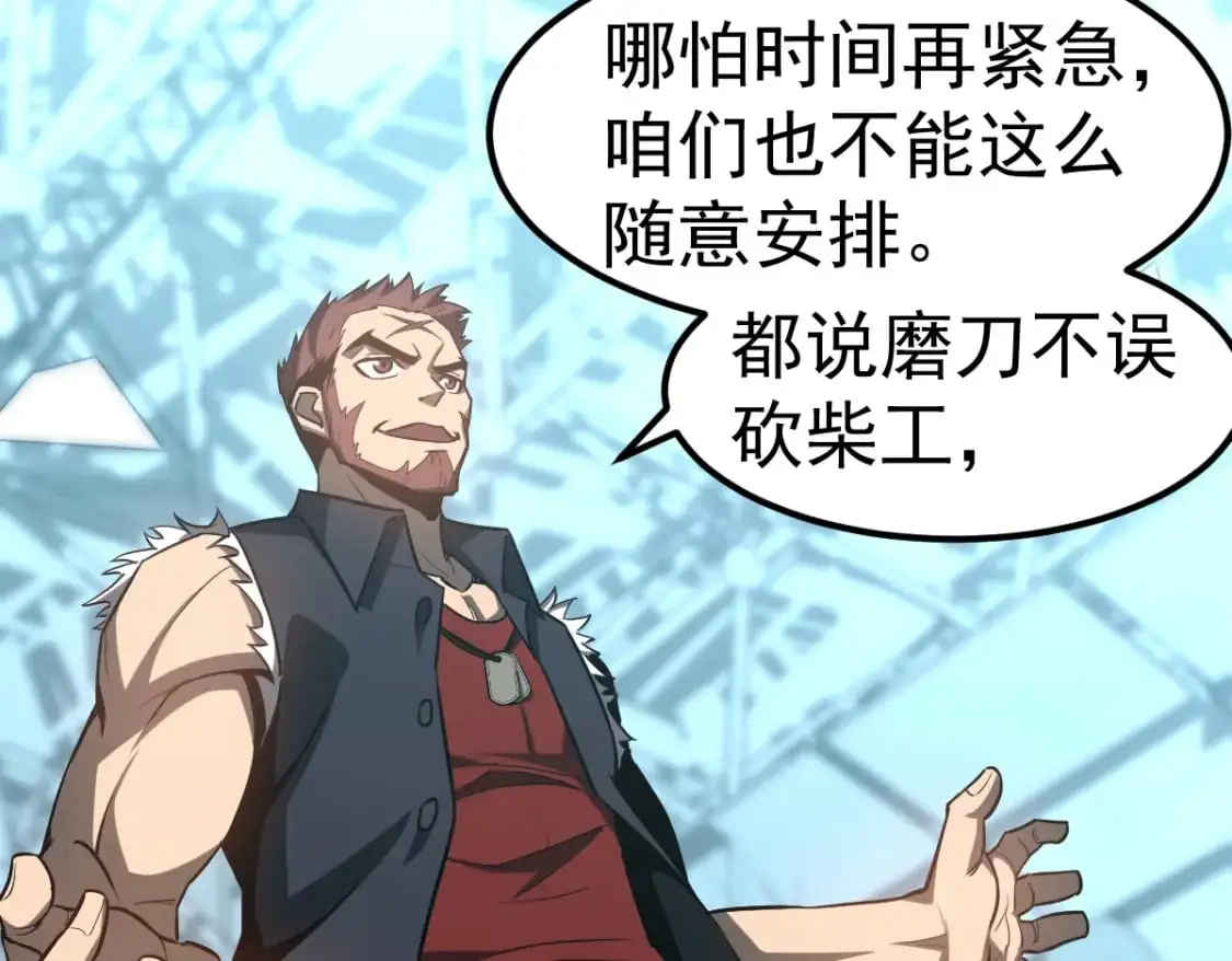 第131话 重组龙牙！69