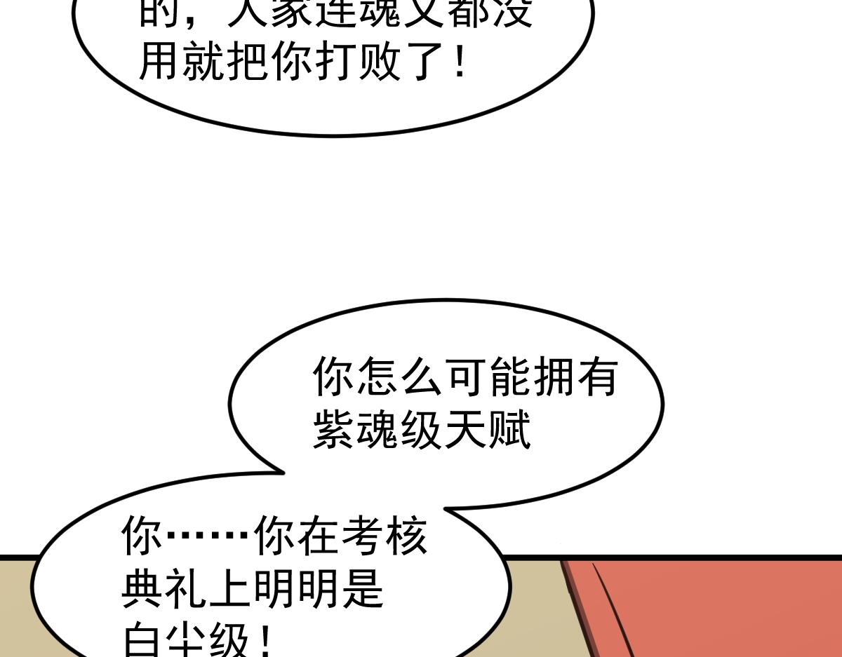 033话 特招考试 通过！145