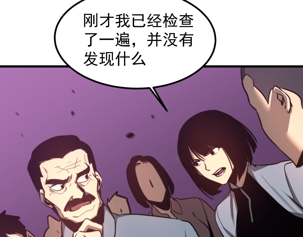 047话 集卵遇灾蛛48