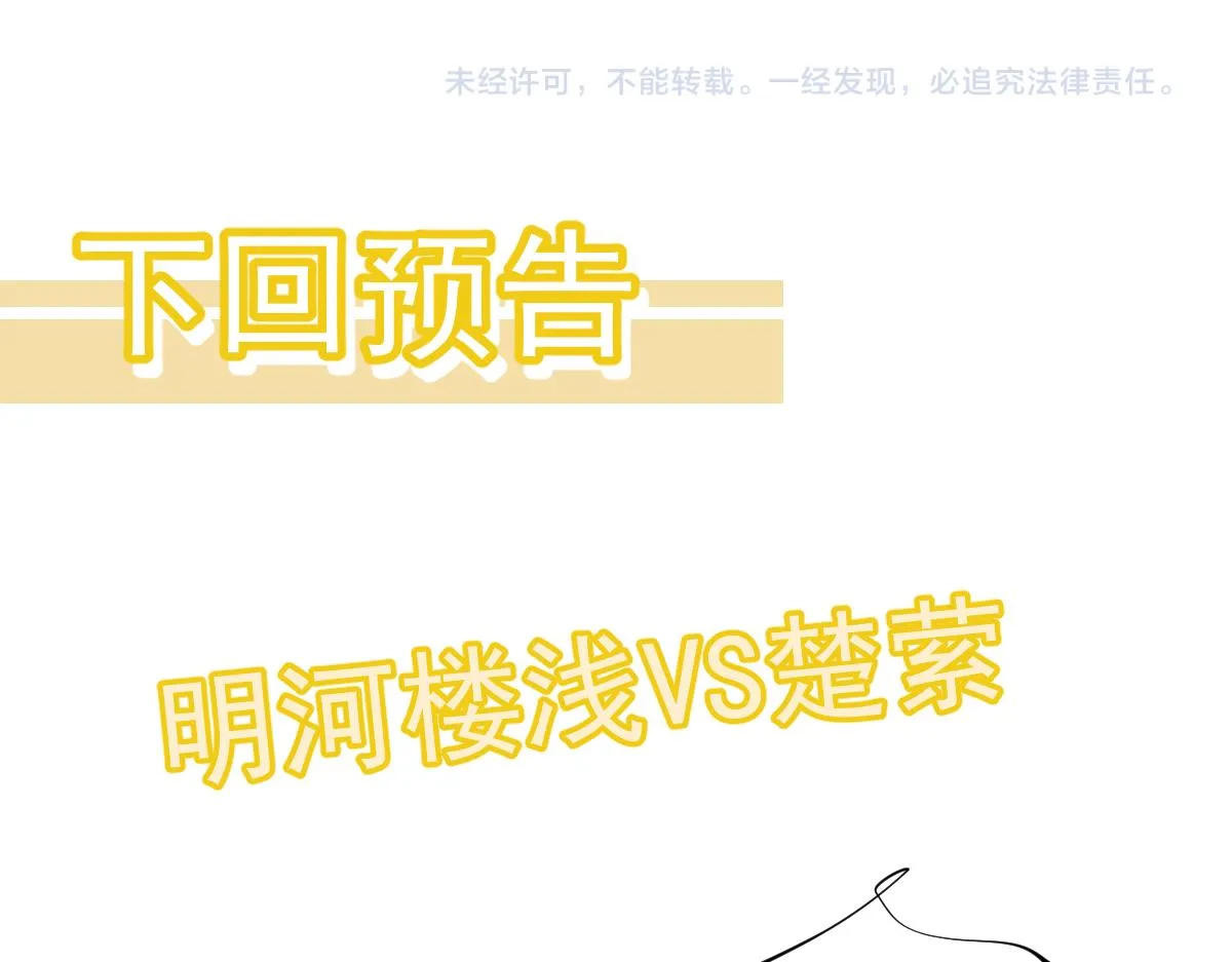 104话 楼逸VS冯海141