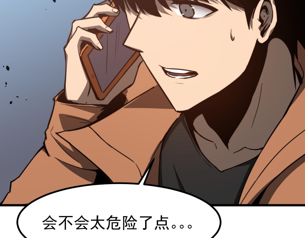 057话 进阶日冕级140
