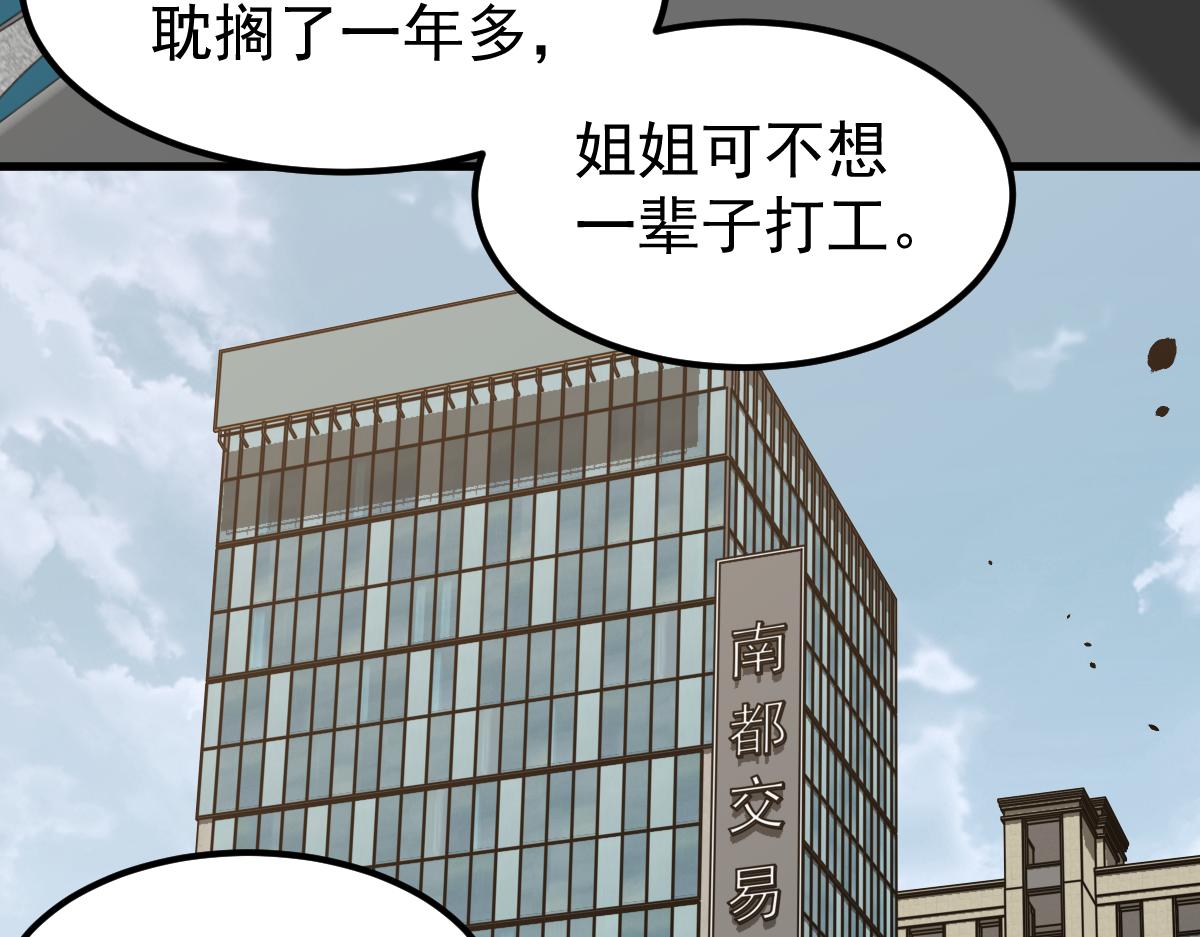 060话 秦雨来南都115