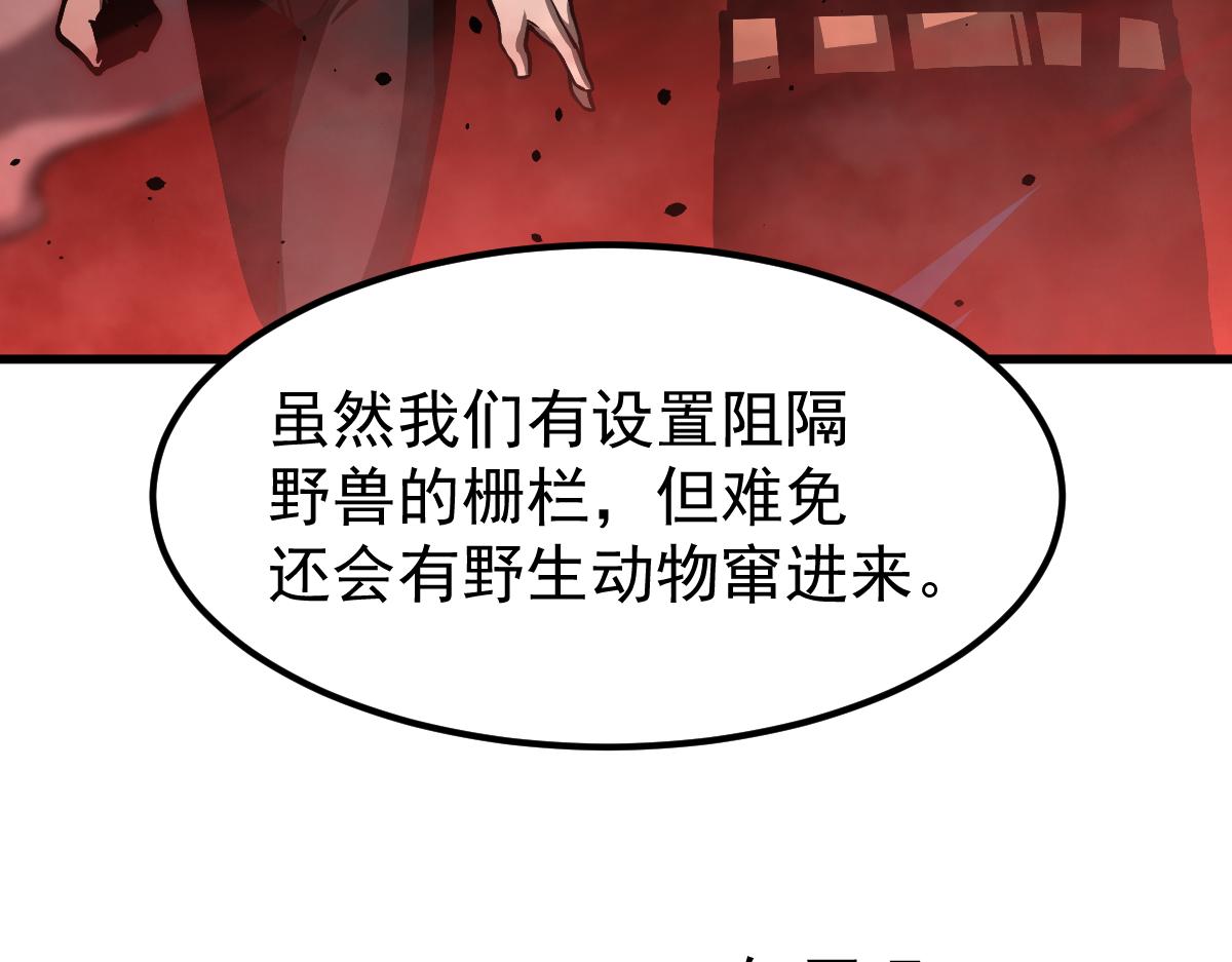 024话 雾妖逞凶15