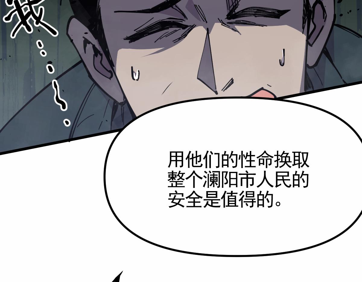 14话 被迫应战!!100