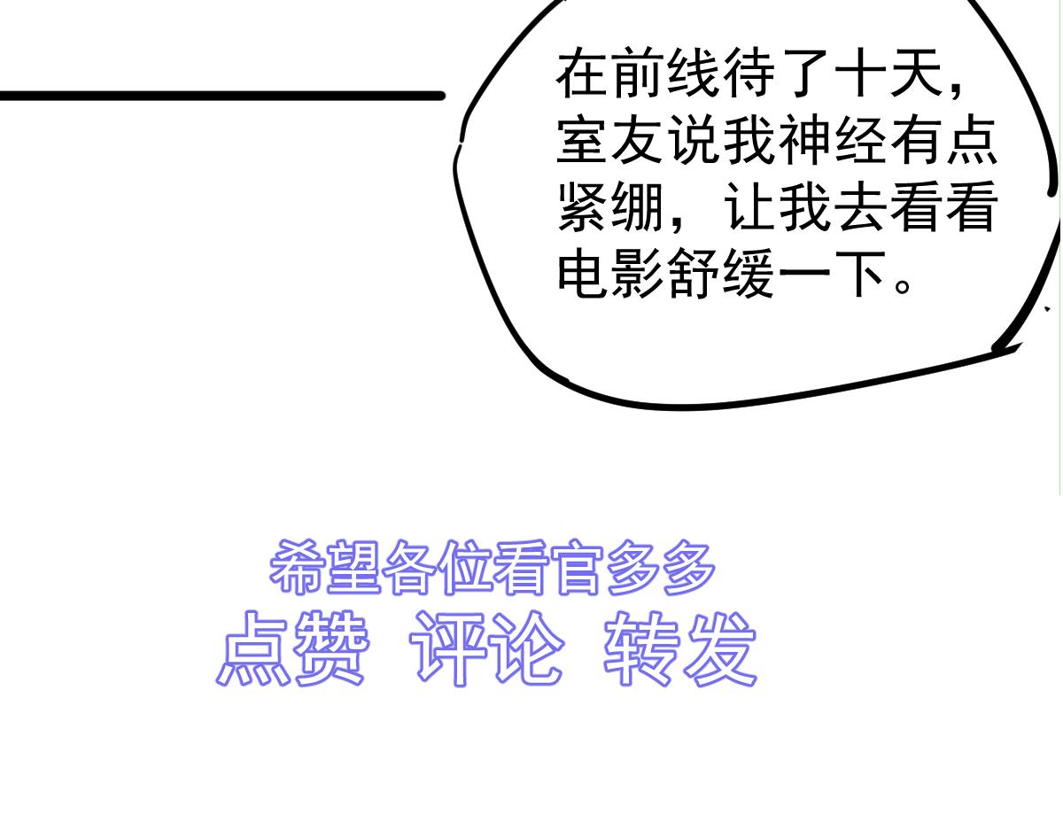 036话 武斗圣女初登场204