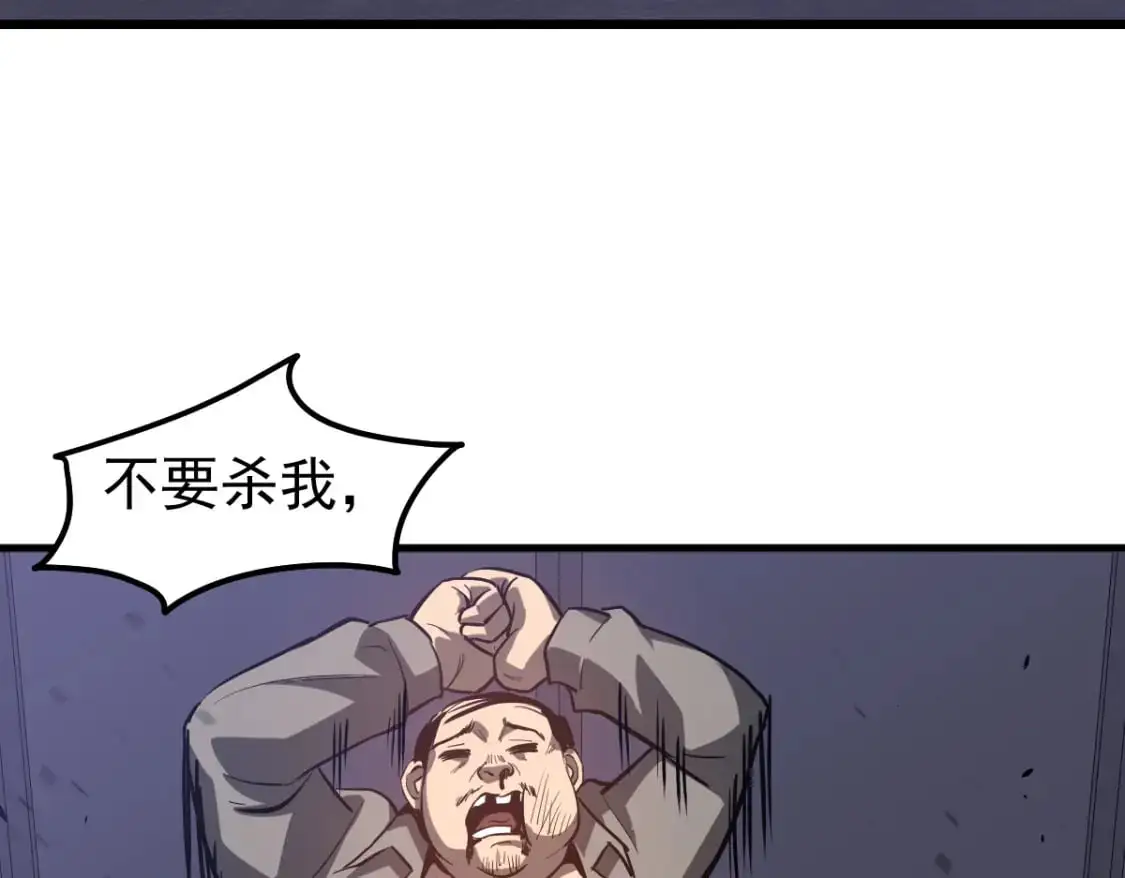 第133话 收服张虎 龙牙重组118