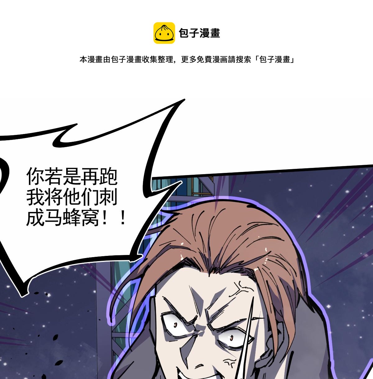 15话 最强！血煞拳0