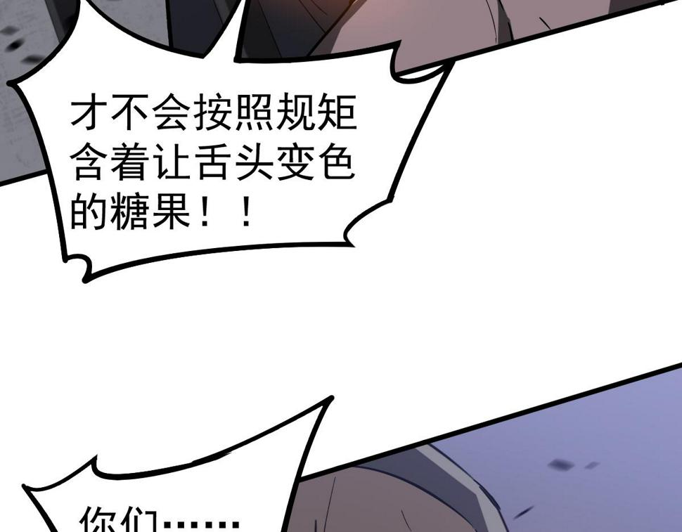 第89话 小计识鬼夫113