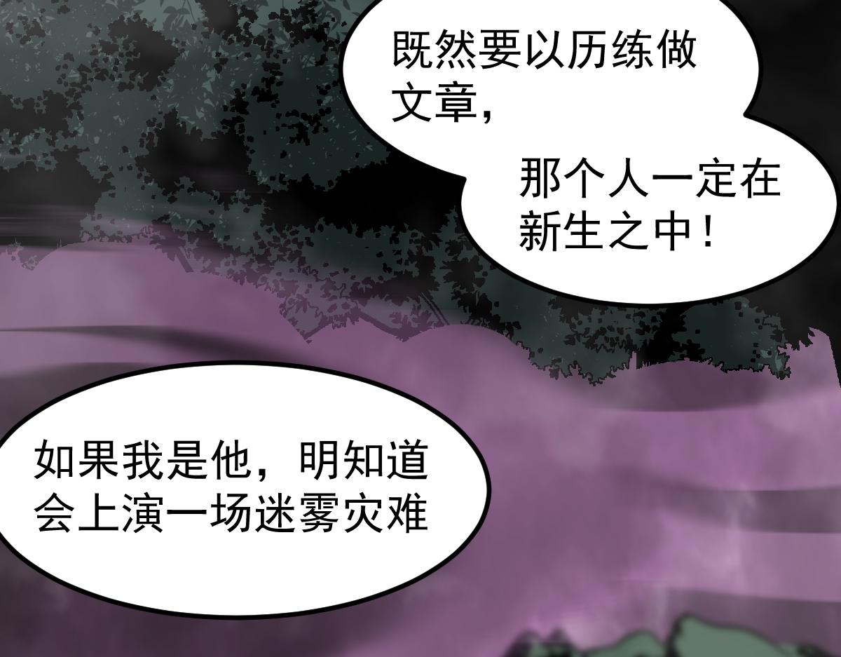 067话 智斗联谊会101