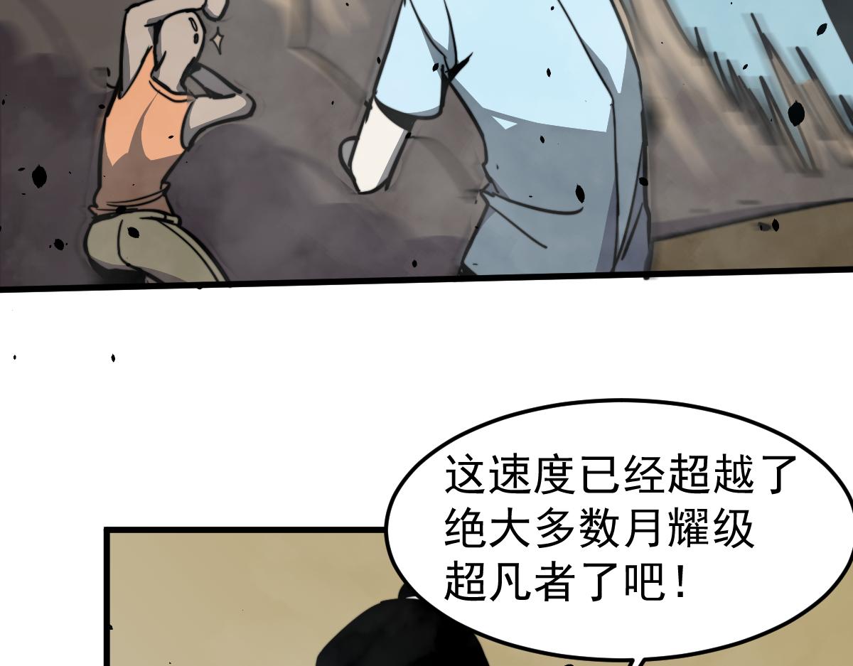 029话 特招—速度测试104