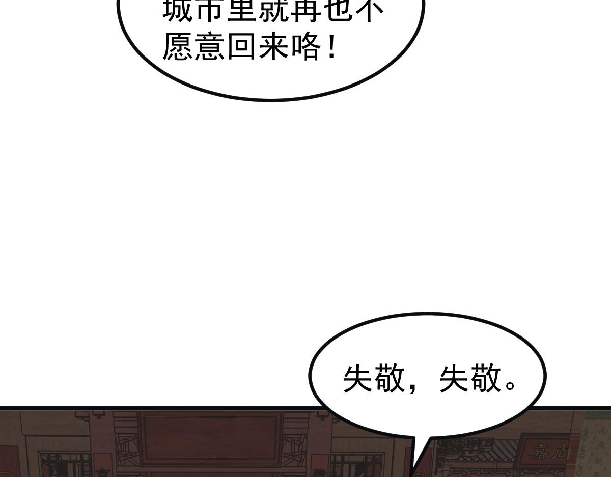 076话 分组查命案182