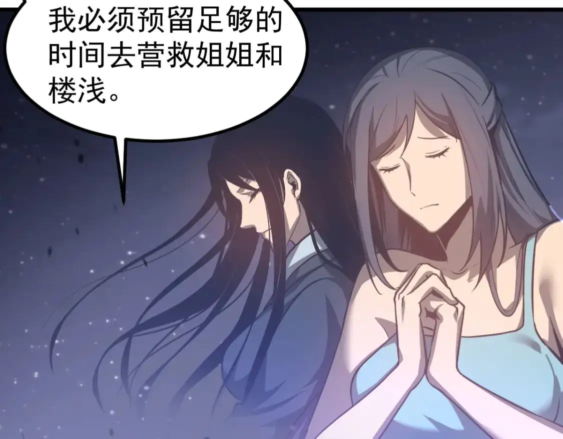 第130话 出任魁首106
