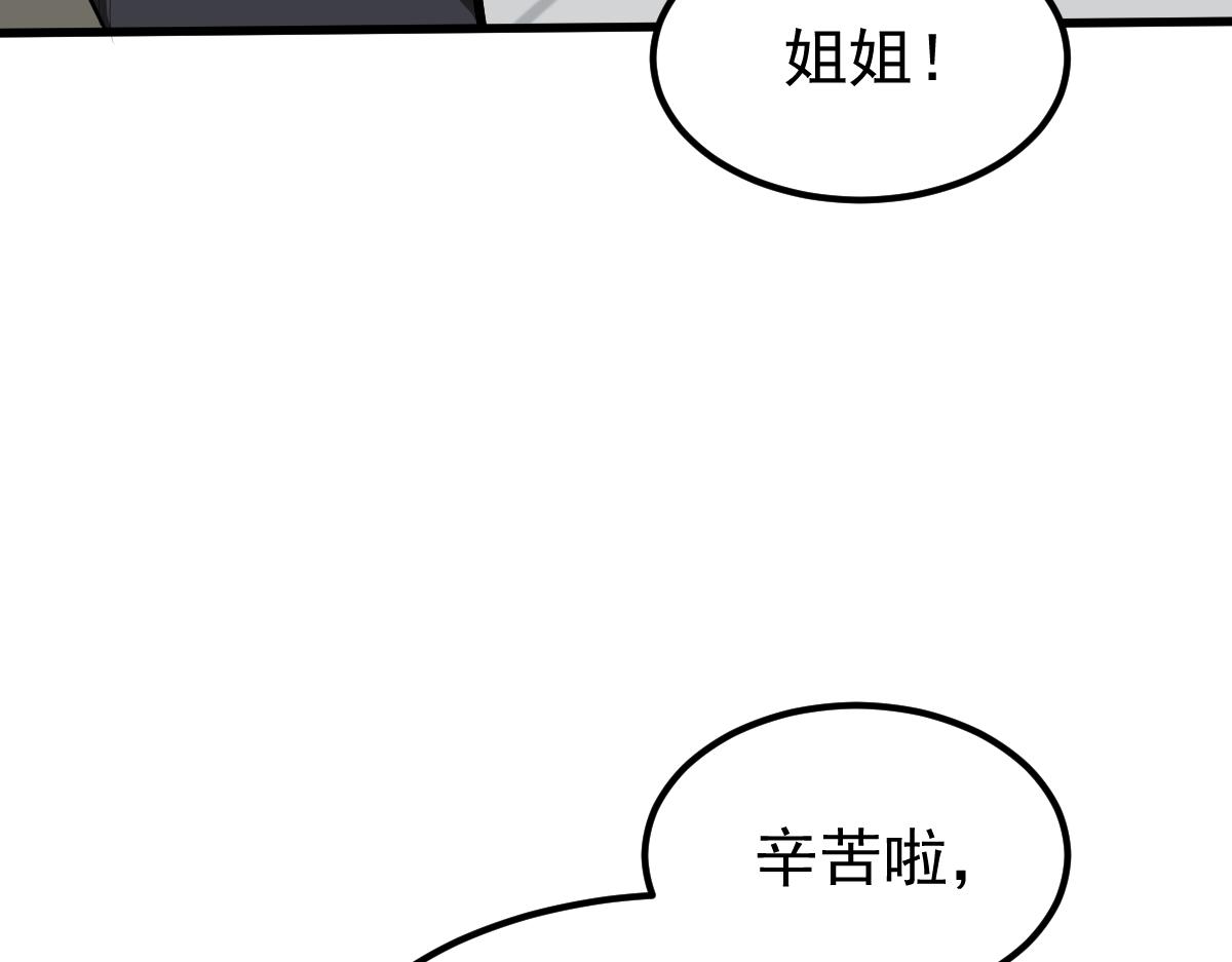 060话 秦雨来南都148