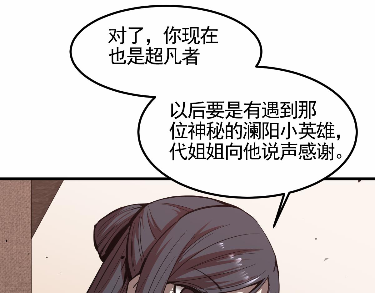 22话 训练升级24
