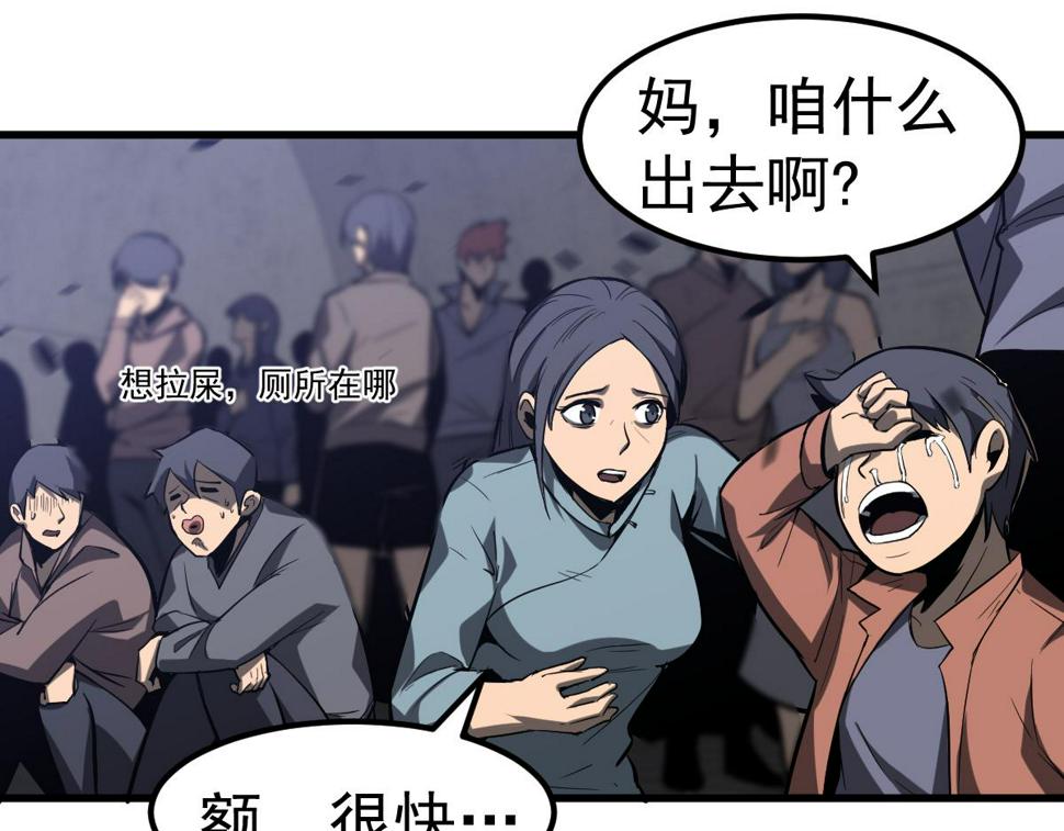 第88话 唐杭的分析151